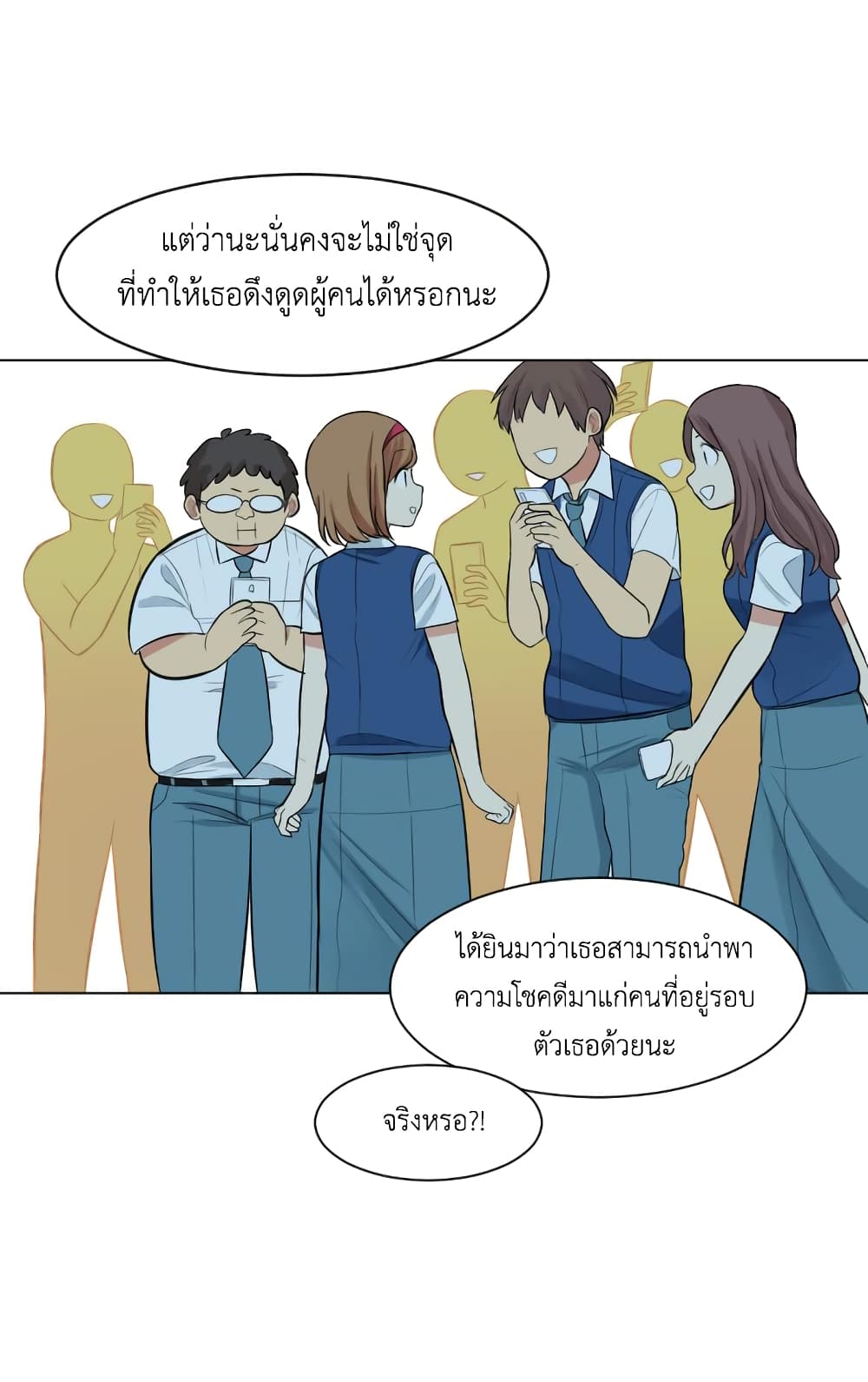 Good/Bad Fortune 2-2