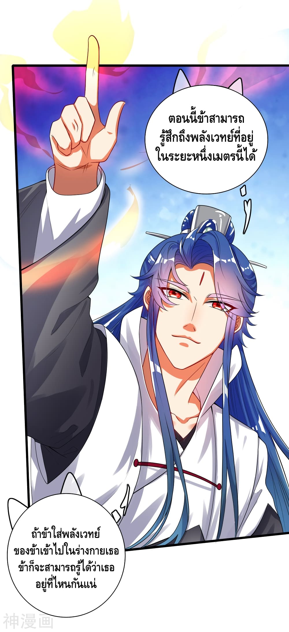 Harmonious Emperor is respected 80-80