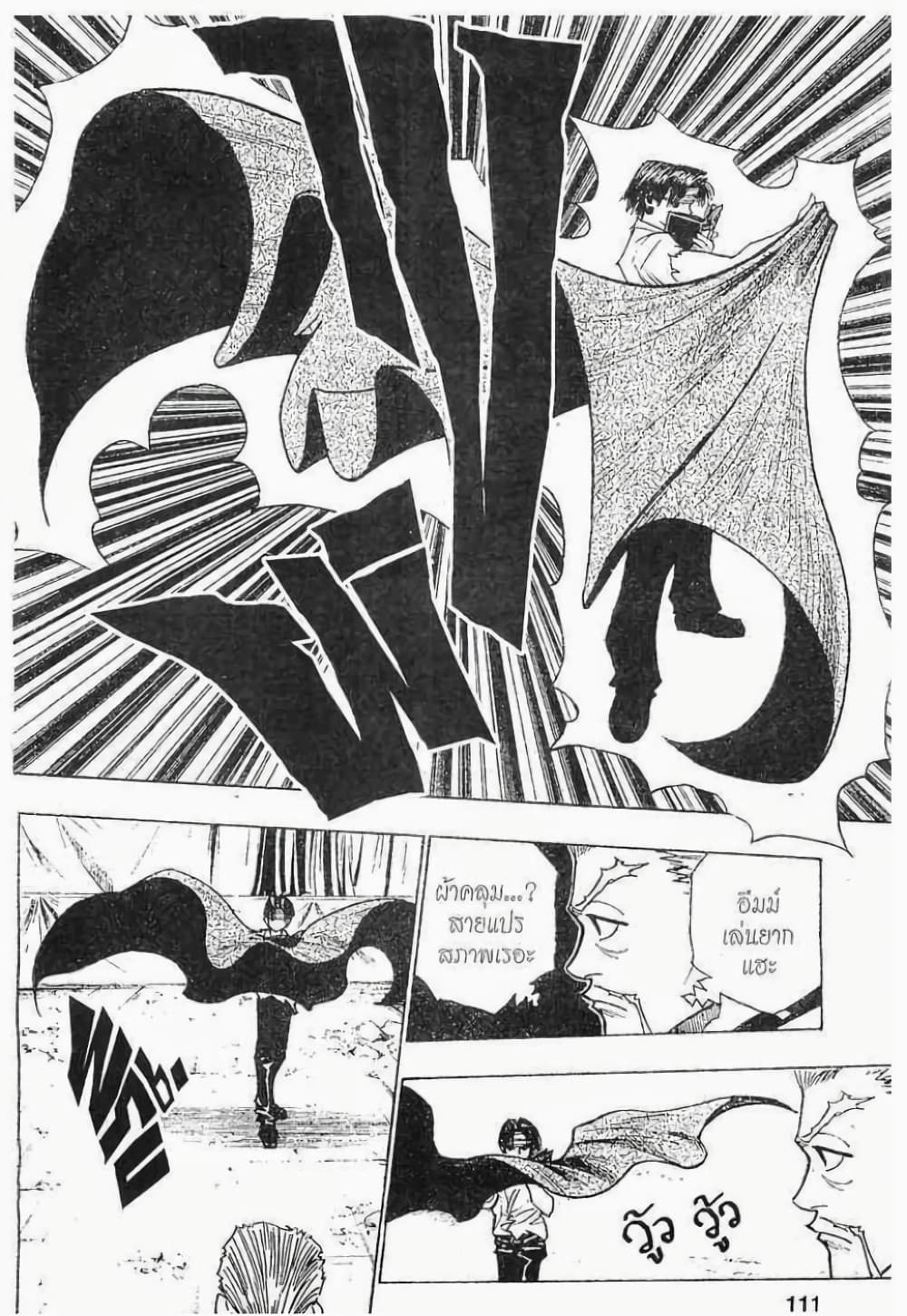 Hunter X Hunter 99-99