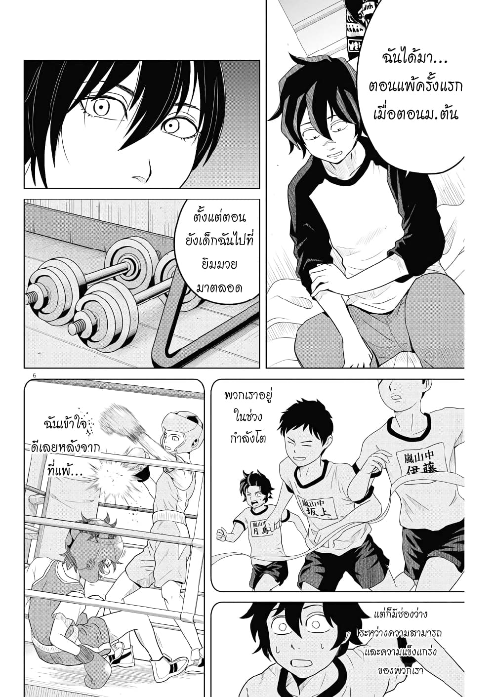 Saotome girl, Hitakakusu 116-116