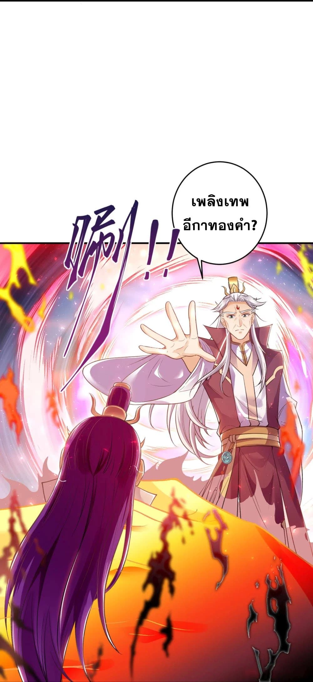 Against the Gods อสูรพลิกฟ้า 381-381