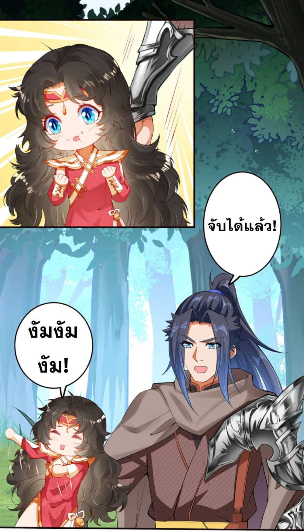 Against the Gods อสูรพลิกฟ้า 304-304
