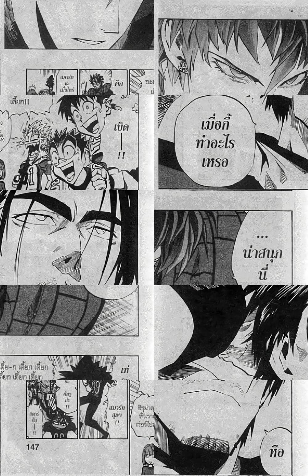 Eyeshield 21 - 158 - 1
