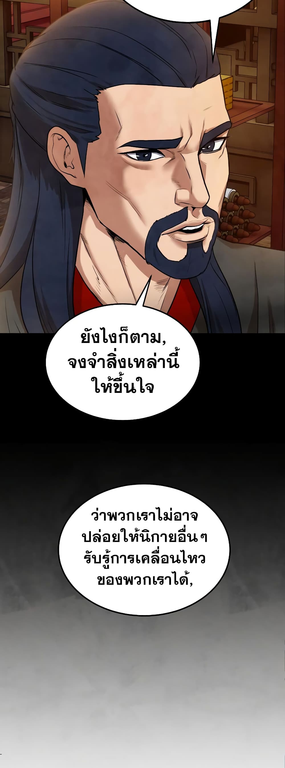 Embodiment of the Assassin in the Murim World 7-7