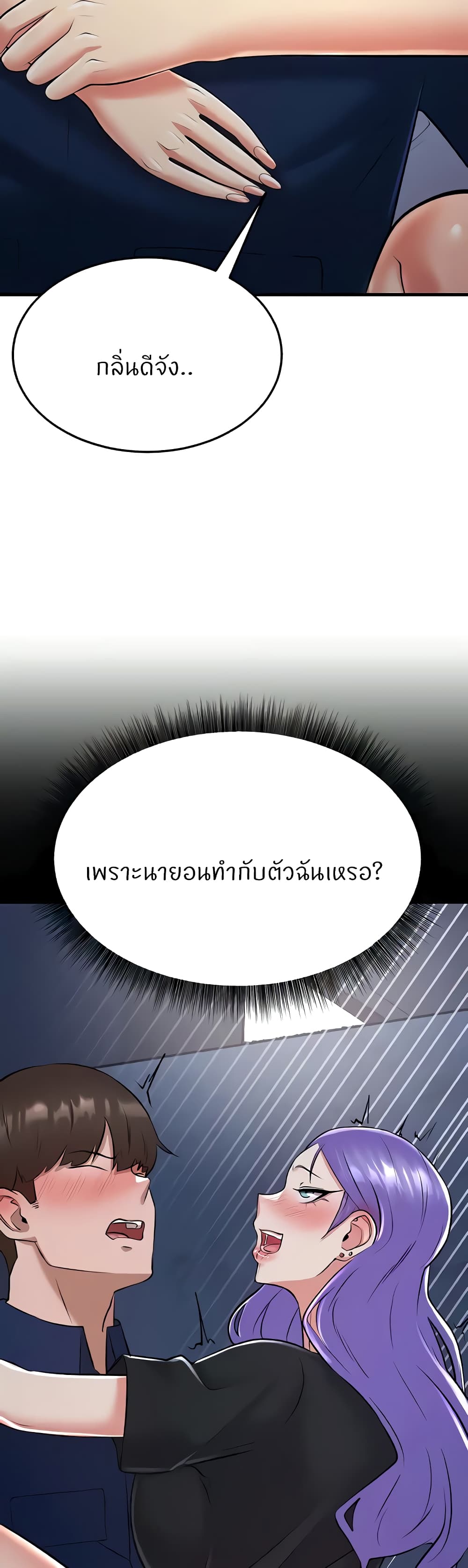 Sextertainment 20-20