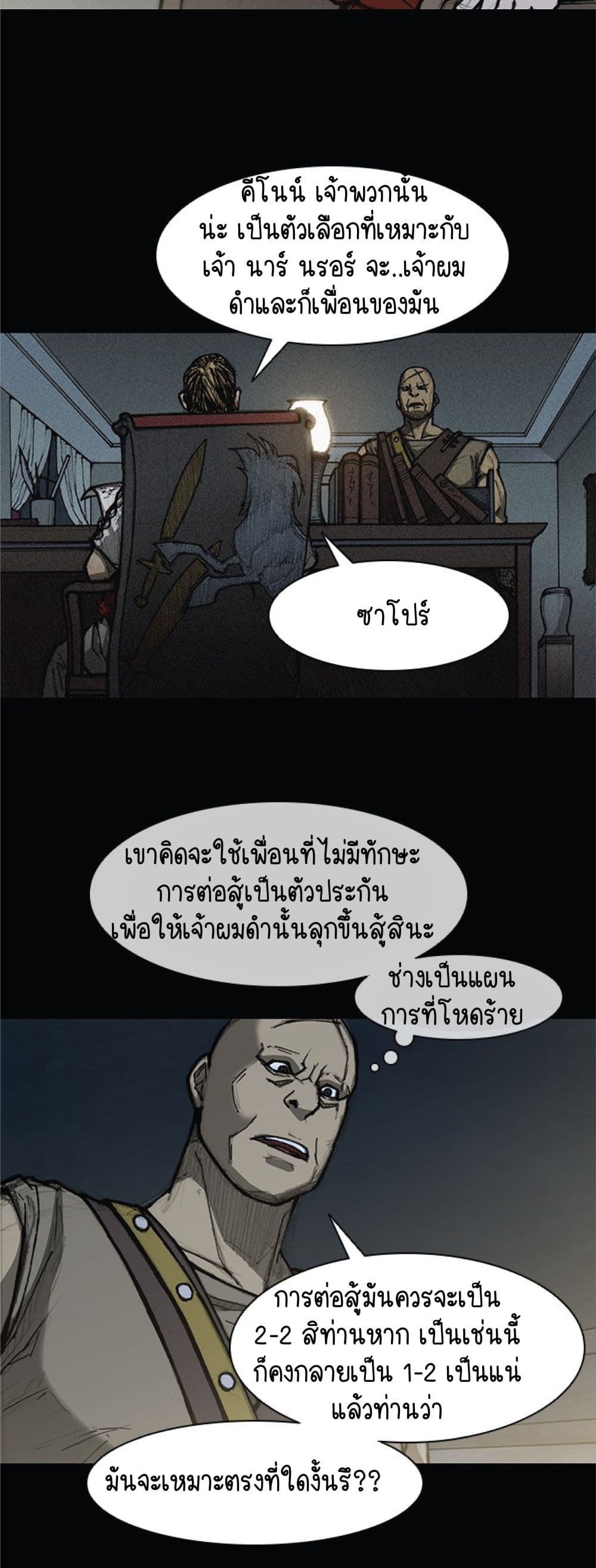 The Long Way of the Warrior 13-13