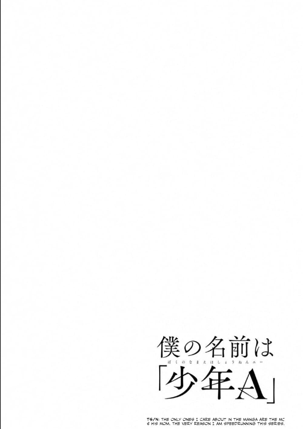 Boku no Namae wa "Shounen A" 8-ผมขอโทษครับ
