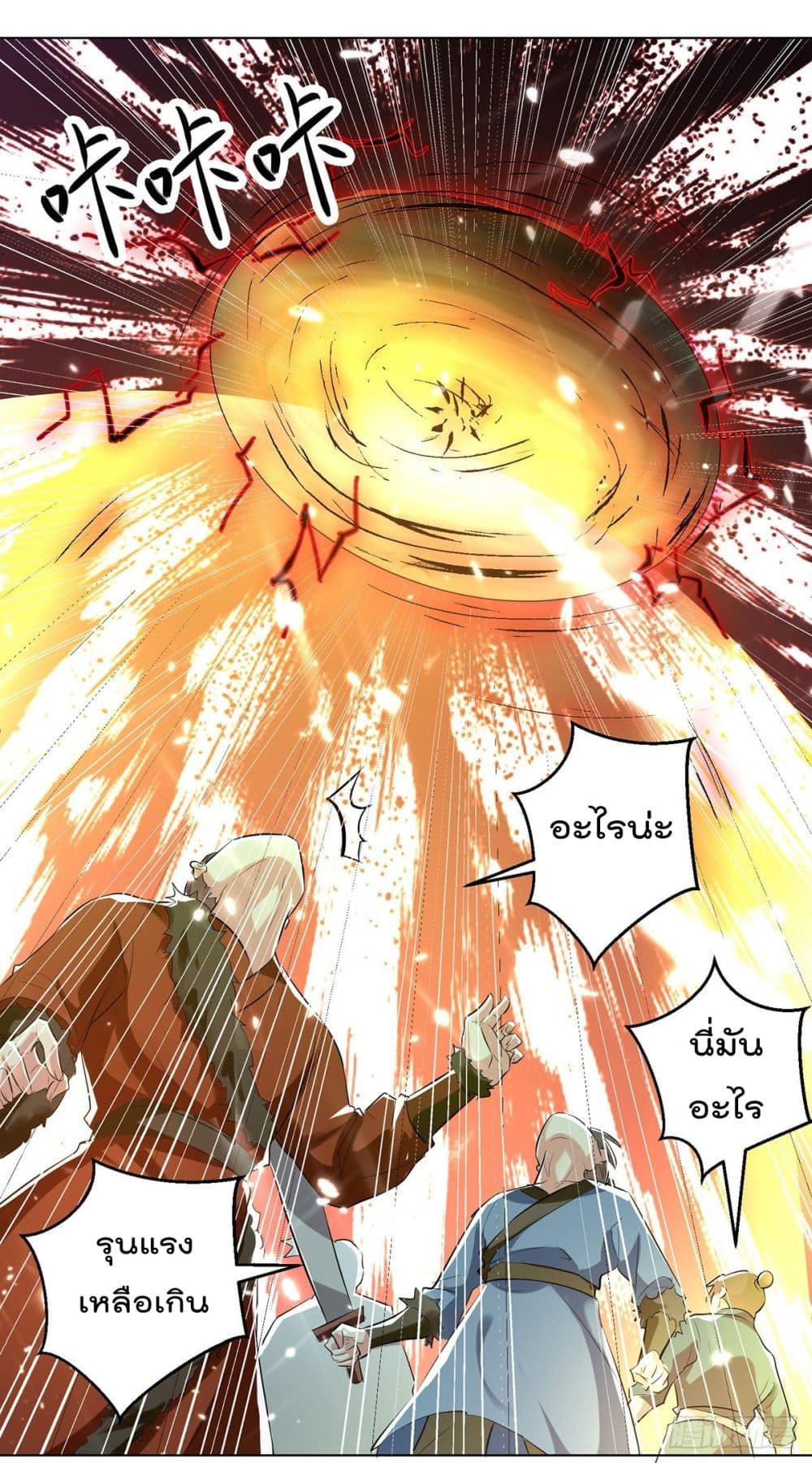 Emperor LingTian จักรพรรดิหลิงเทียน 143-143