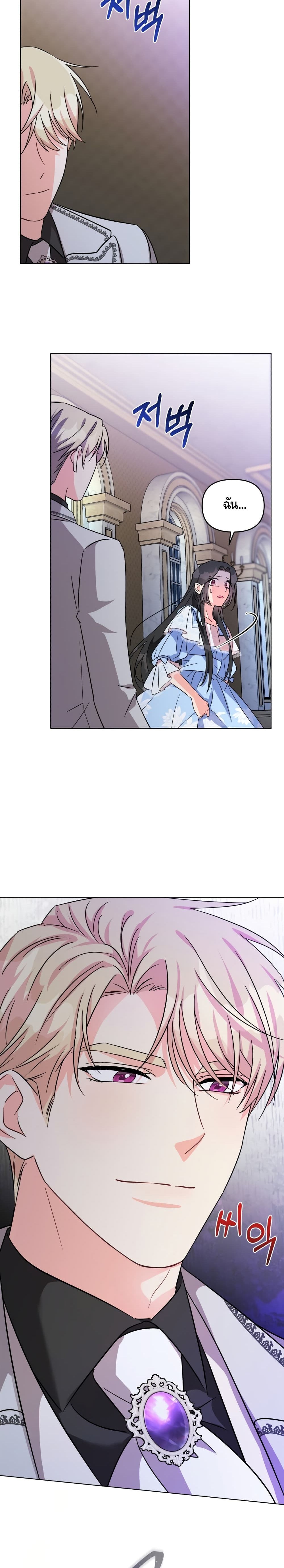 I Got Married To A Villain 1-1