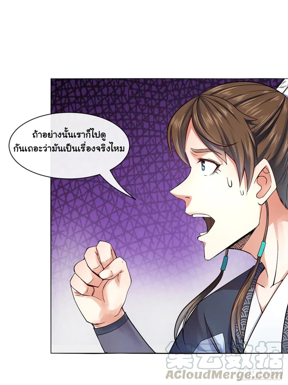 The Cultivators Immortal Is My Sister อยู่ดีๆผมก็มีพี่สาวสุดเทพ 146-146