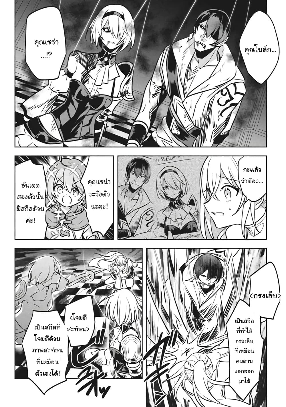Hazure Skill "Kinomi Master": Skill no Mi (Tabetara Shinu) wo Mugen ni Taberareru You ni Natta Kudan 6-6