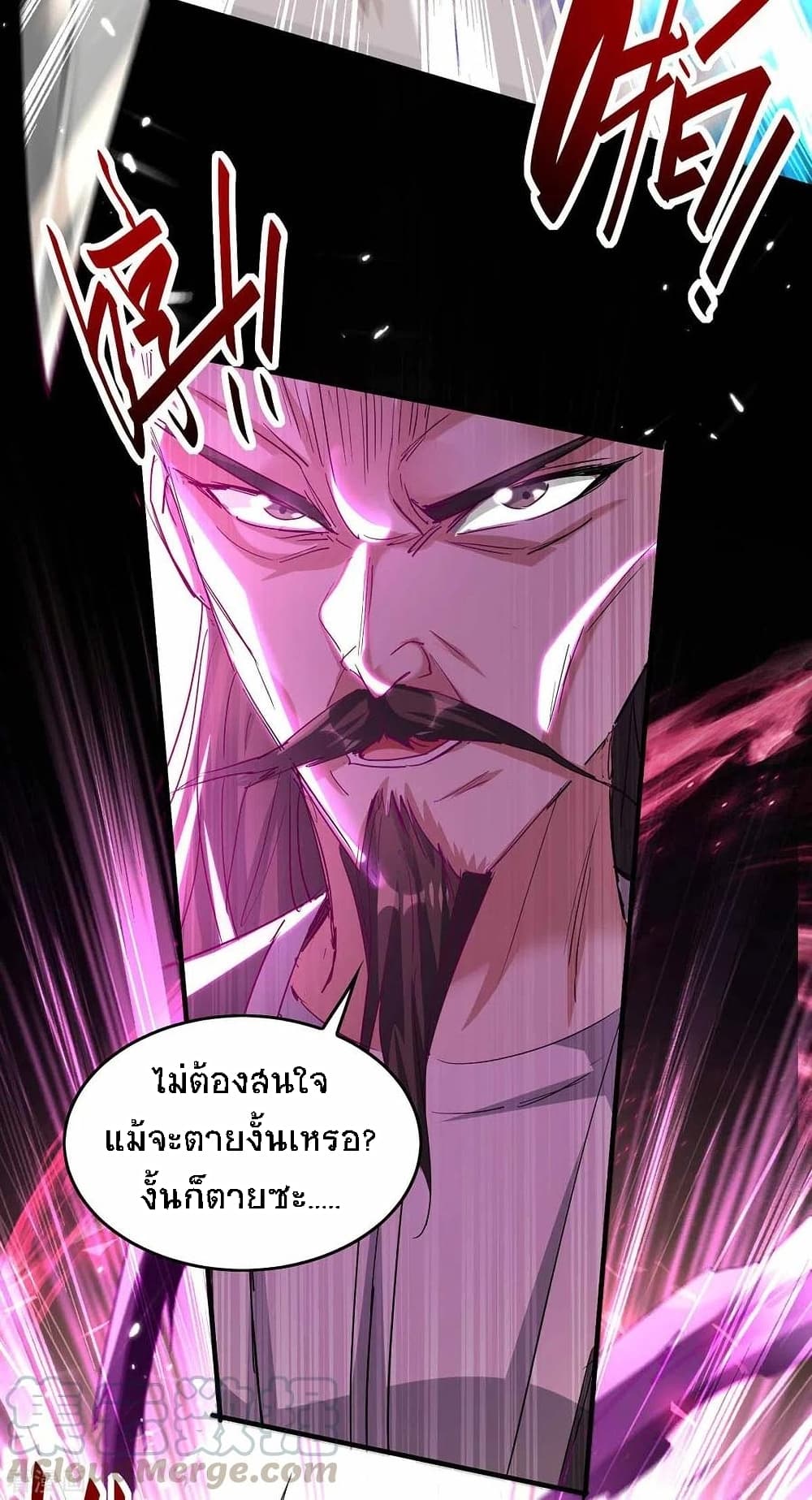 Return of Divine Emperor 190-190