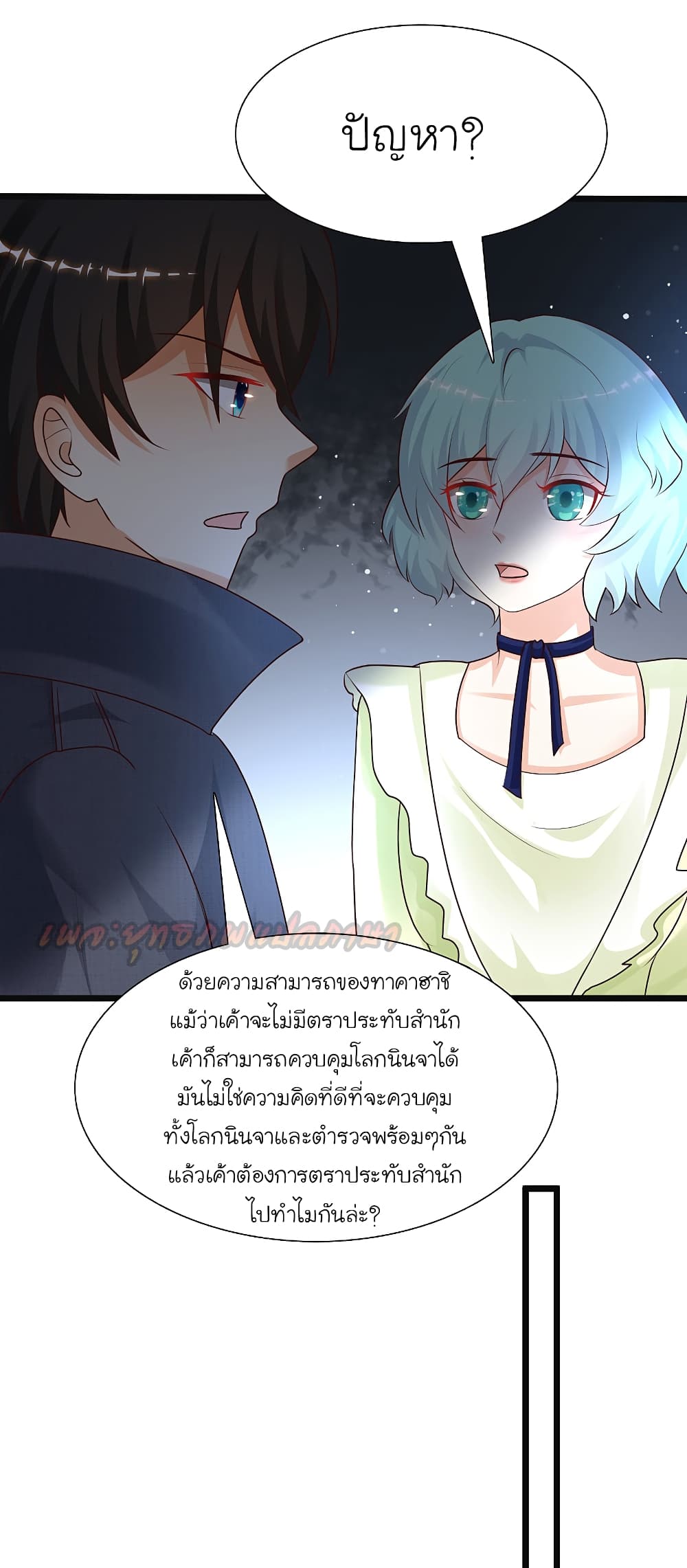 The Strongest Peach Blossom ราชาดอกไม้อมตะ 192-192