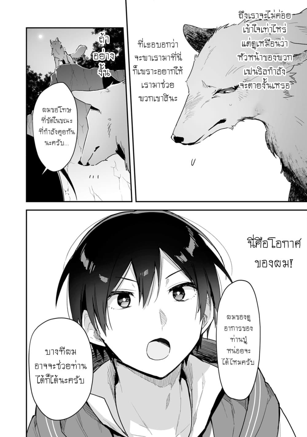 Choukyoushi wa Mamono ni Kakomarete Ikite ikimasu - Yuusha Party ni Oite Ikareta kedo, Densetsu no Mamono to Deai Saikyou ni natteta 1.2-1.2