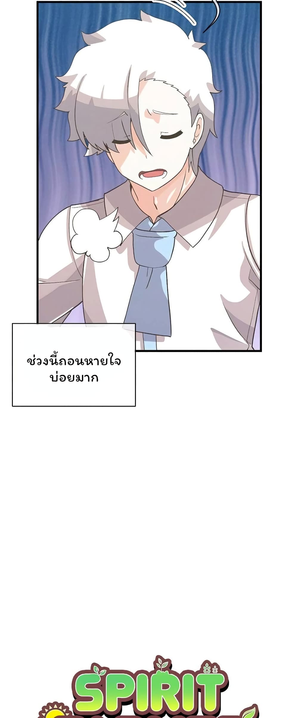 Spirit Farmer 59-59
