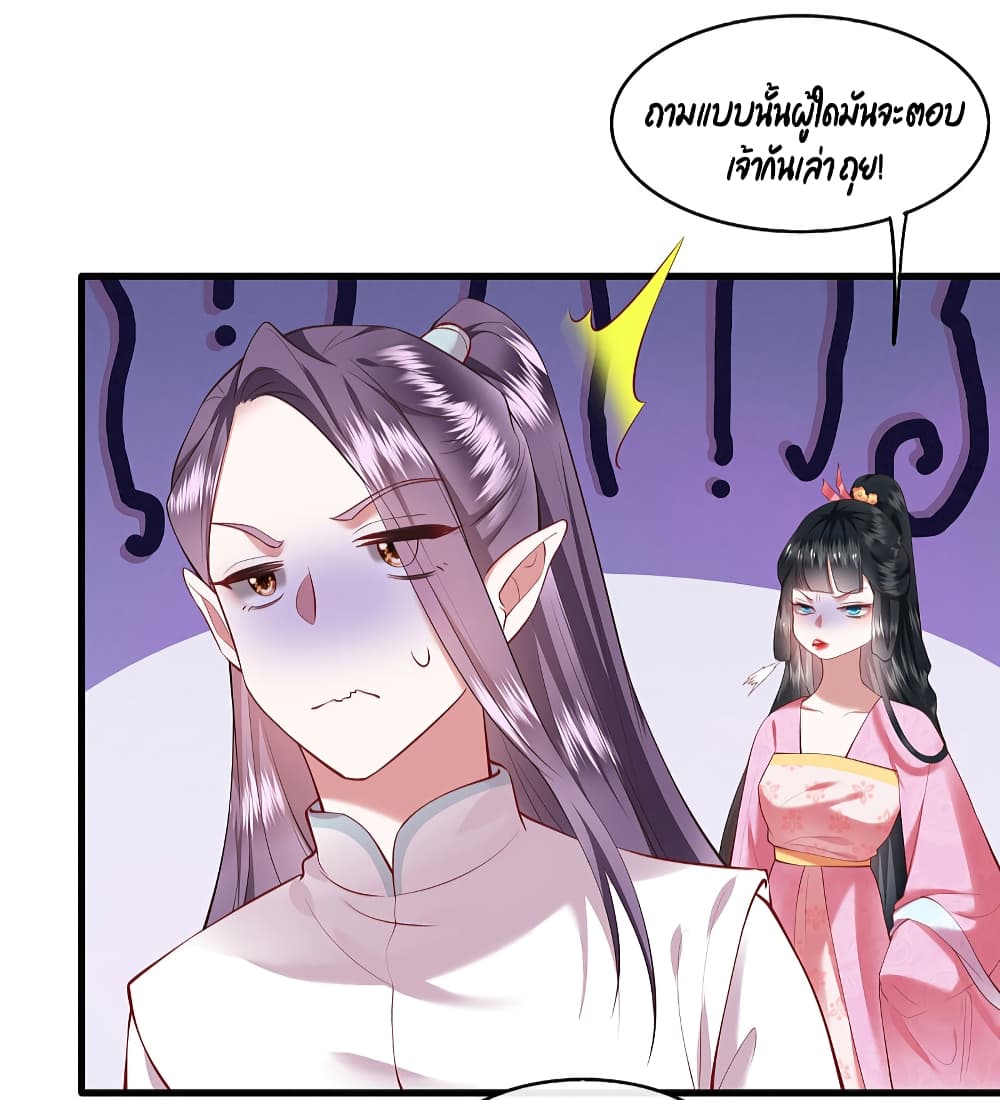 This Princess Lu Ziye รักวุ่นๆของเจ้าหญิงลู่จือเย่ 66-66