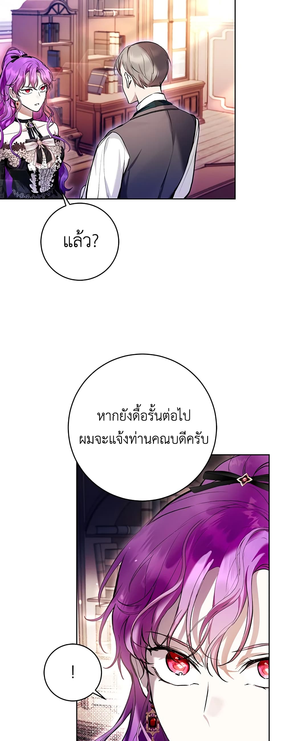 What’s Wrong With Being the Villainess 27-27