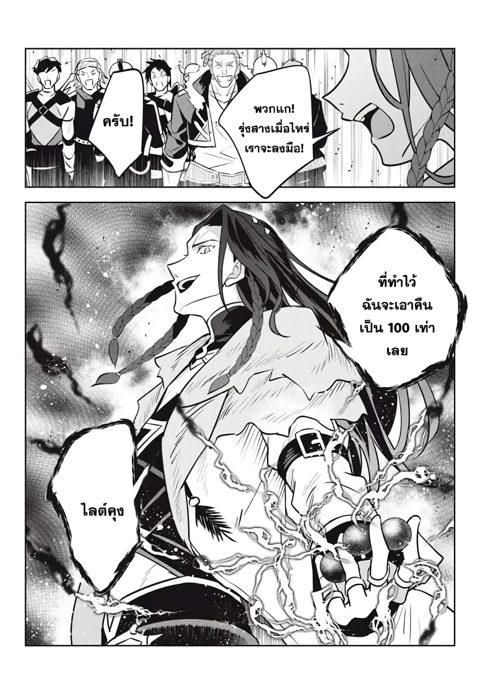 Hazure Skill "Kinomi Master": Skill no Mi (Tabetara Shinu) wo Mugen ni Taberareru You ni Natta Kudan 13.2-13.2