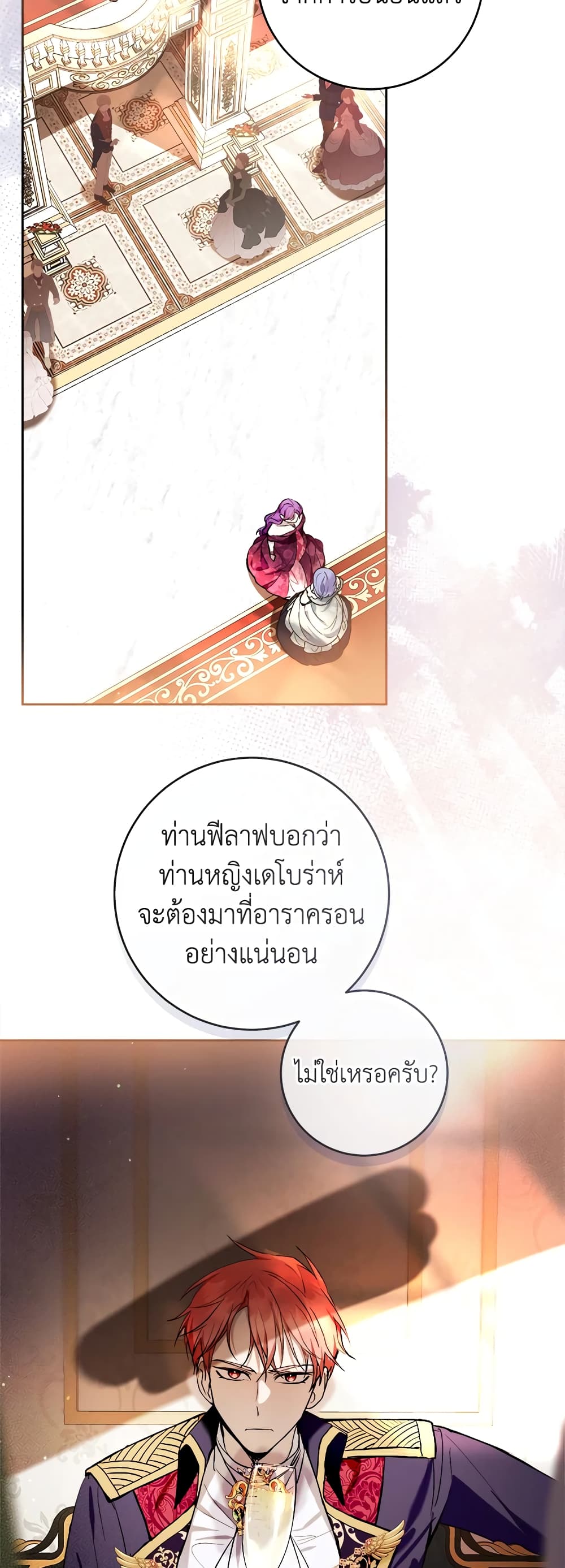 What’s Wrong With Being the Villainess 37-37