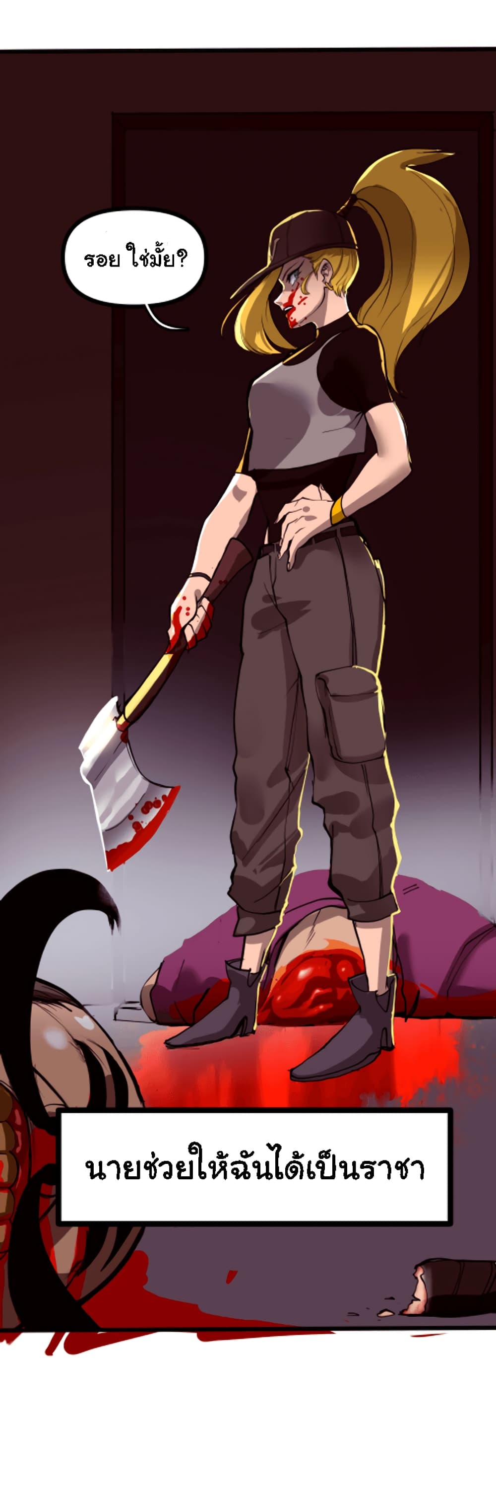 Bandit King 1-1