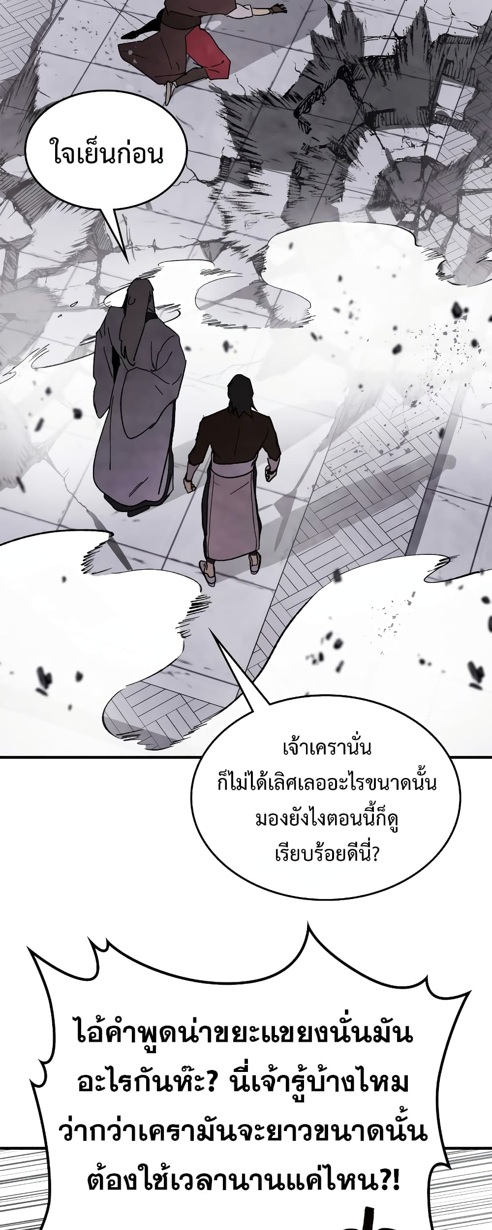 Chronicles Of The Martial God's Return 66-66