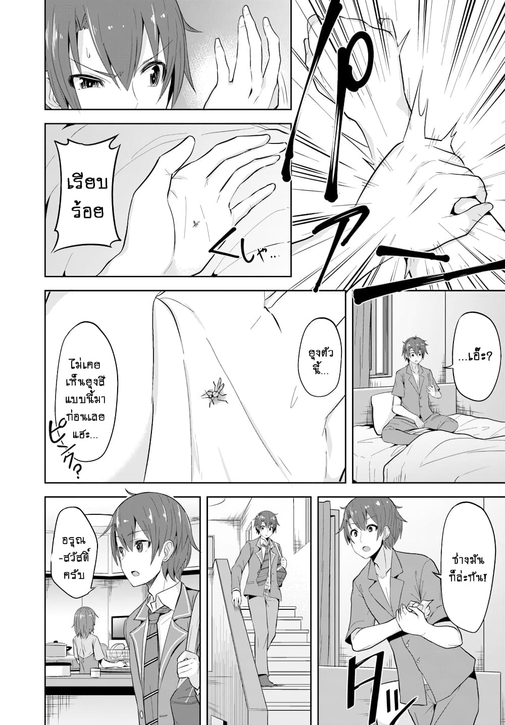 Koukando ga Mieru you ni natta n da ga, Heroine ga Count Stop shite iru Ken 1-1