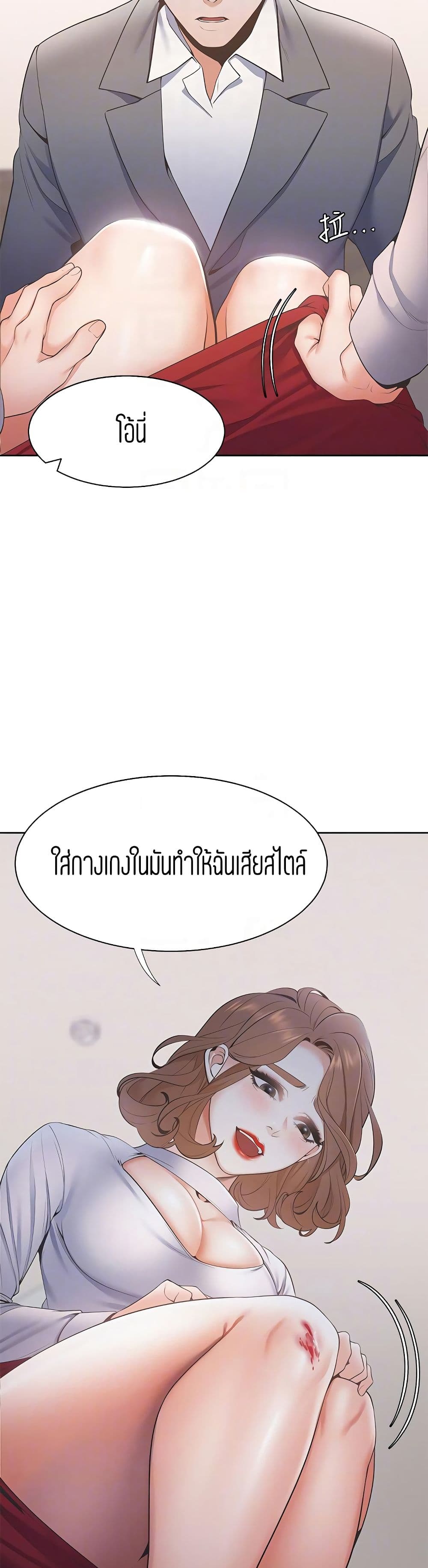 Thirst 6-6