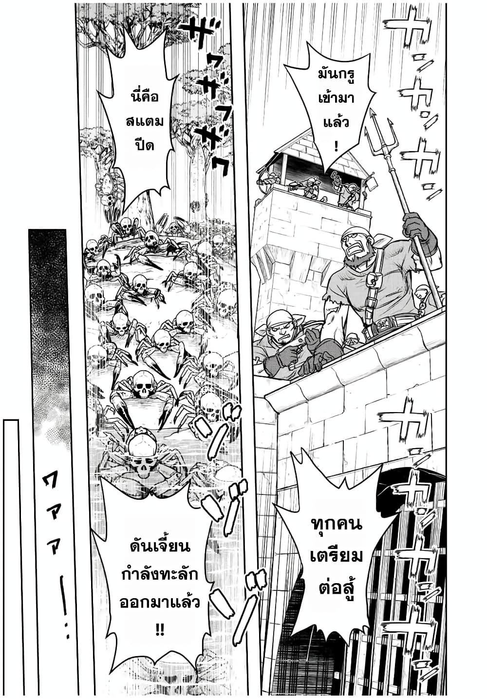 Dame Skill "Jidou Kinou" Ga Kakusei Shimashita 67-67