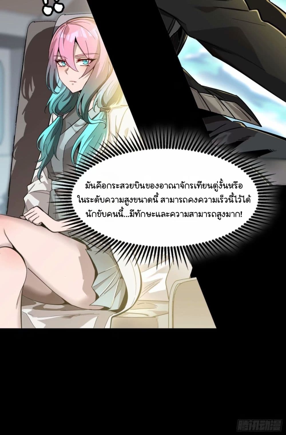 Legend of Star General 109-109