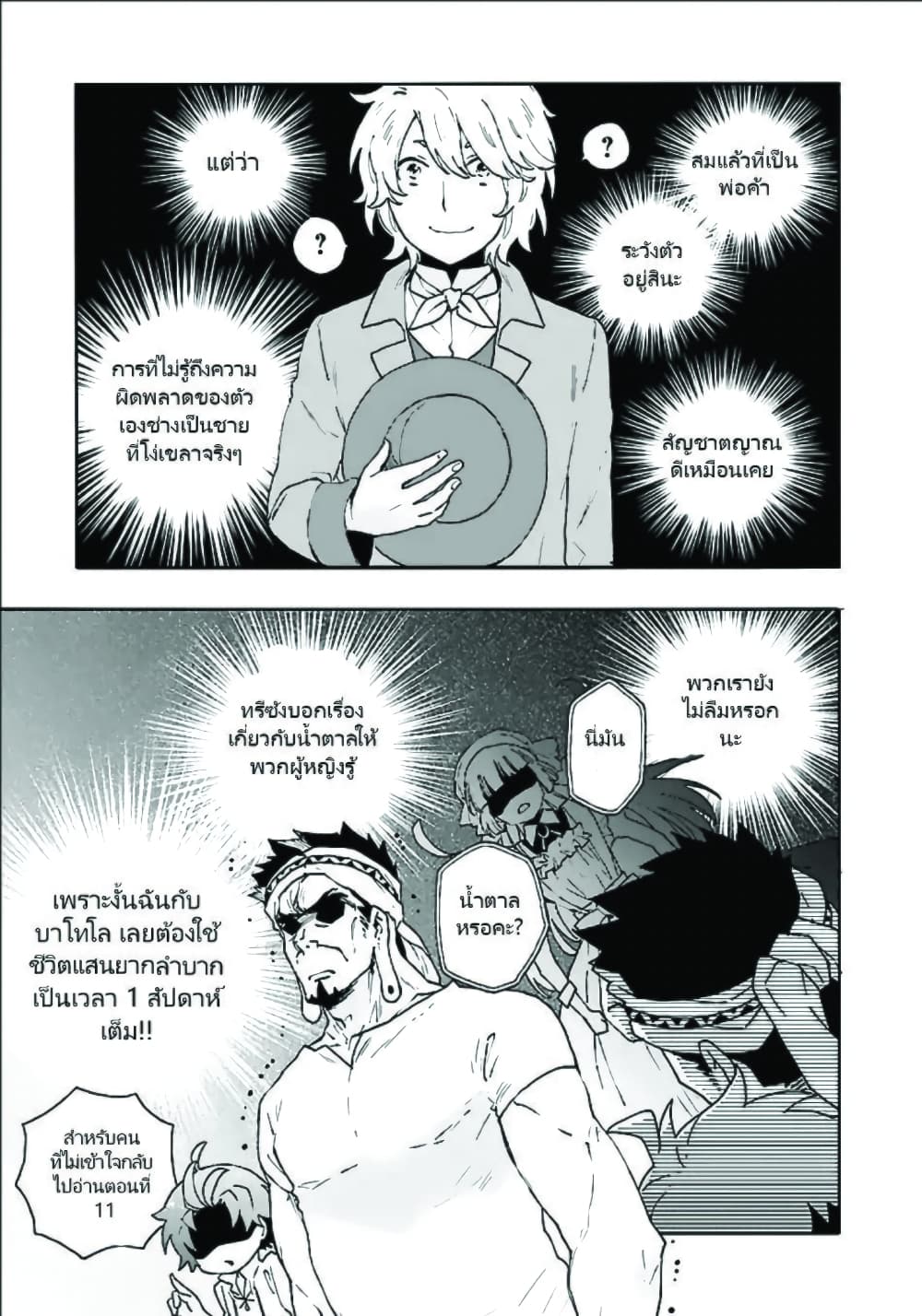 Tensei Shite Inaka de slowlife wo Okuritai 17-17
