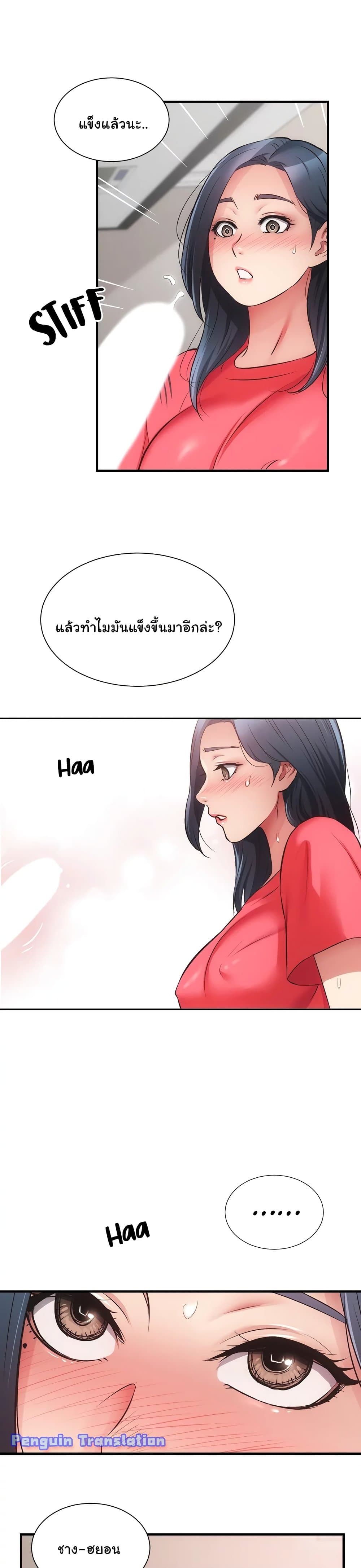 Brother's Wife Dignity 38-38
