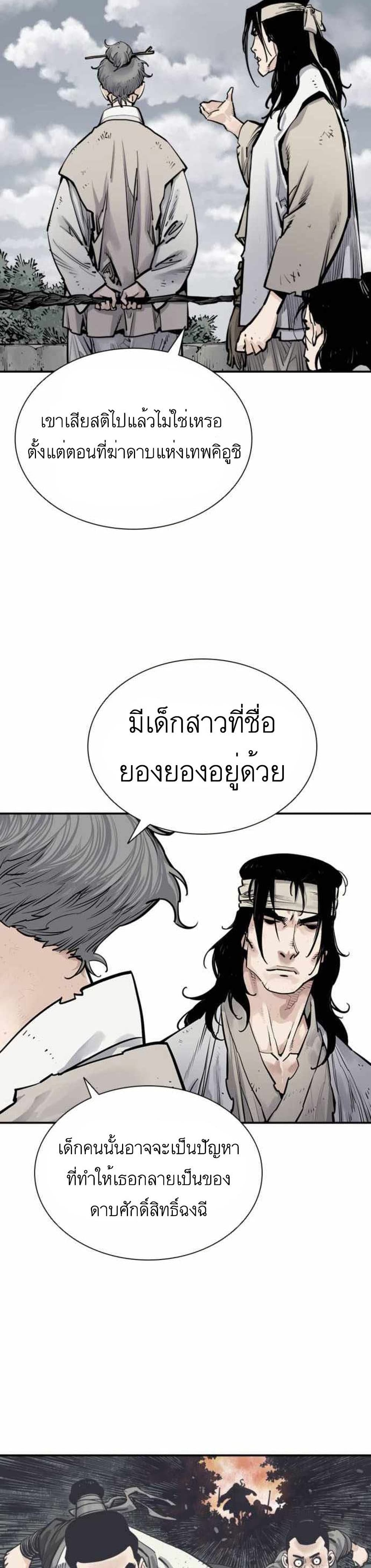 Death God 7-7