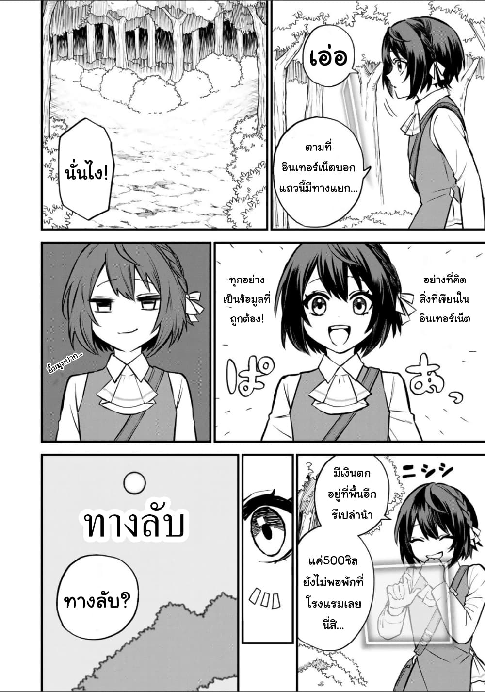 Sekai Saikyou no Majo, Hajimemashita - Watashidake "Kouryaku Saito" wo Mireru Sekai de Jiyuu ni Ikimasu 1-1