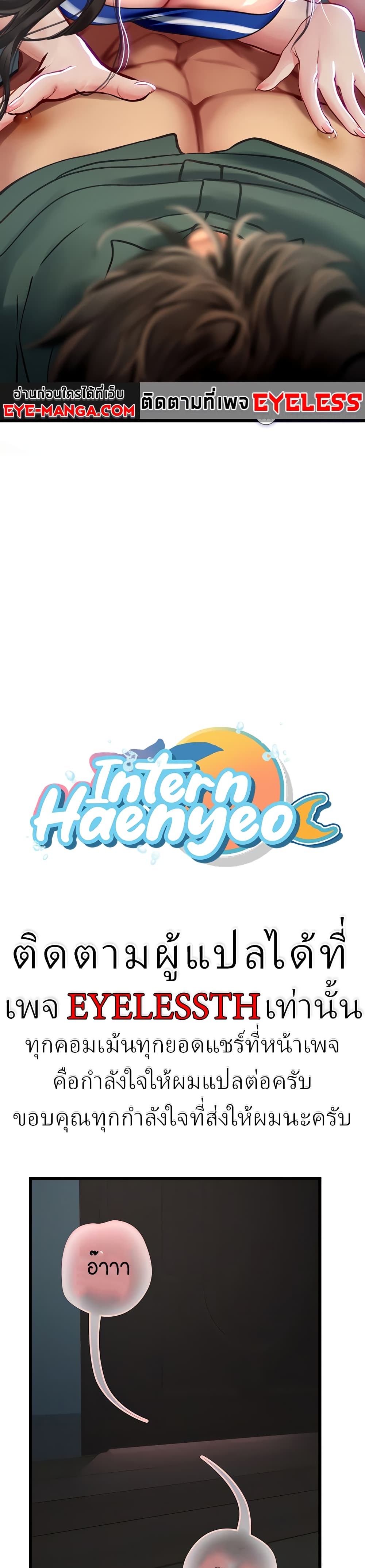 Intern Haenyeo 52-52