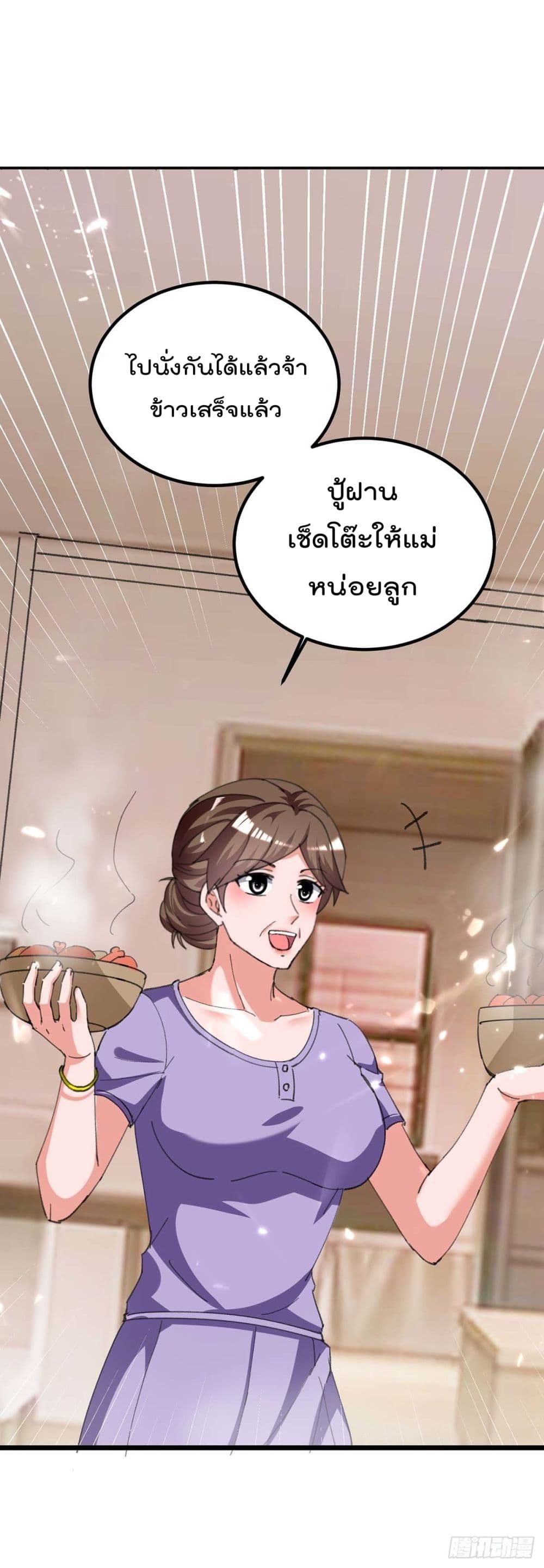 Rebirth Abandoned Less Return การเกิดใหม่ของจักรพรรดิเซียน 213-213