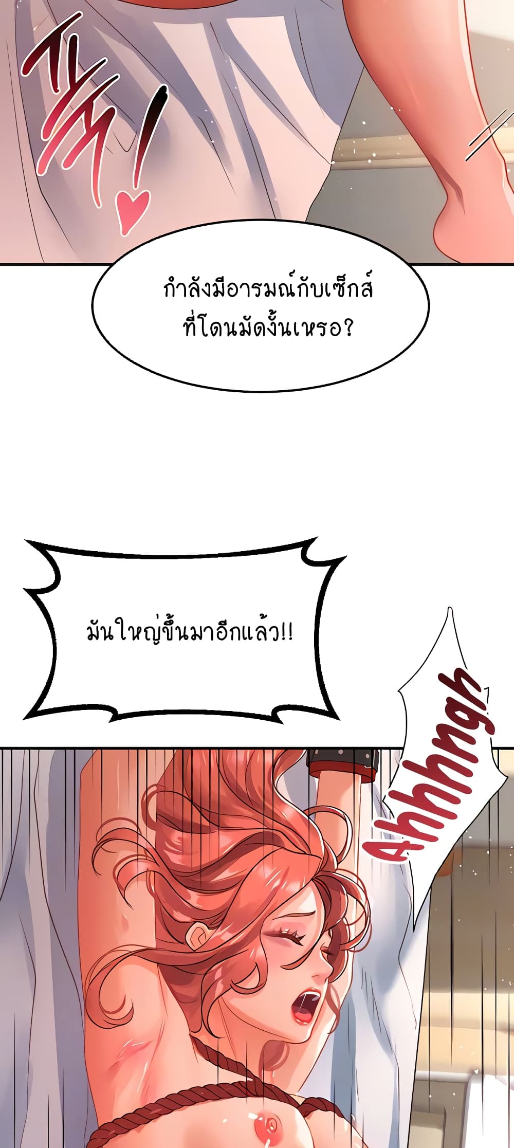 Unlock Her Heart 56-56