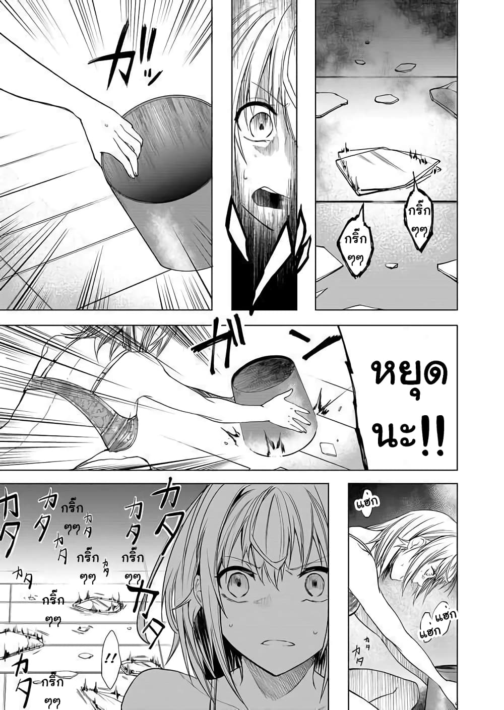 Ghost Story Loop 1-1