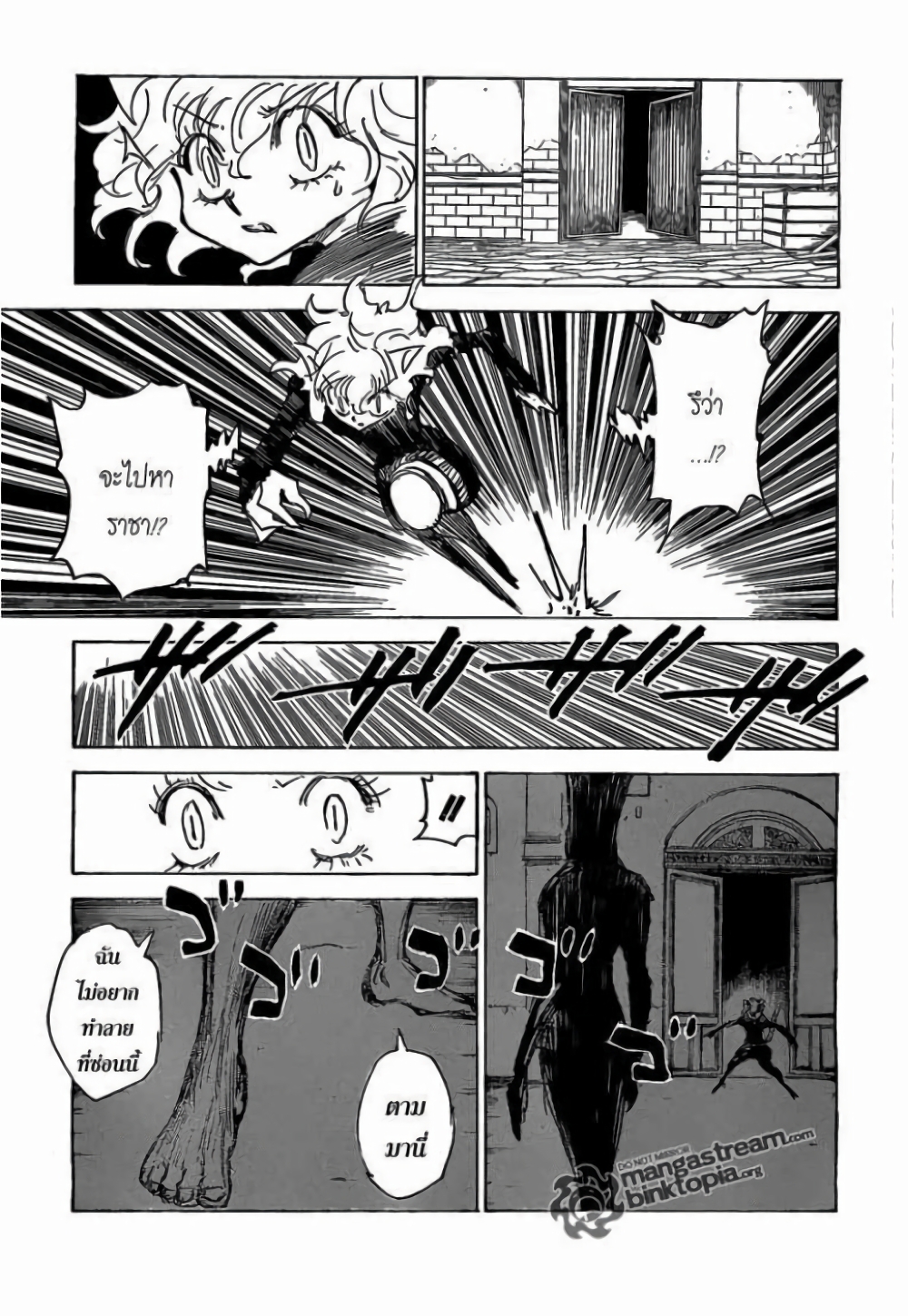 Hunter X Hunter 306-306
