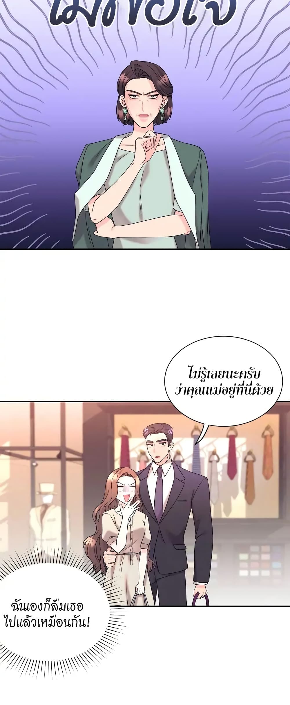 Fake Wife 3-3