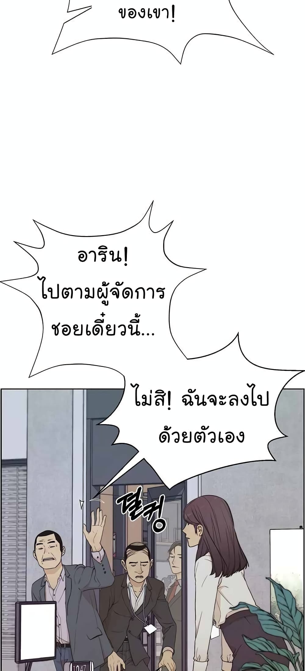 Real Man 67-67