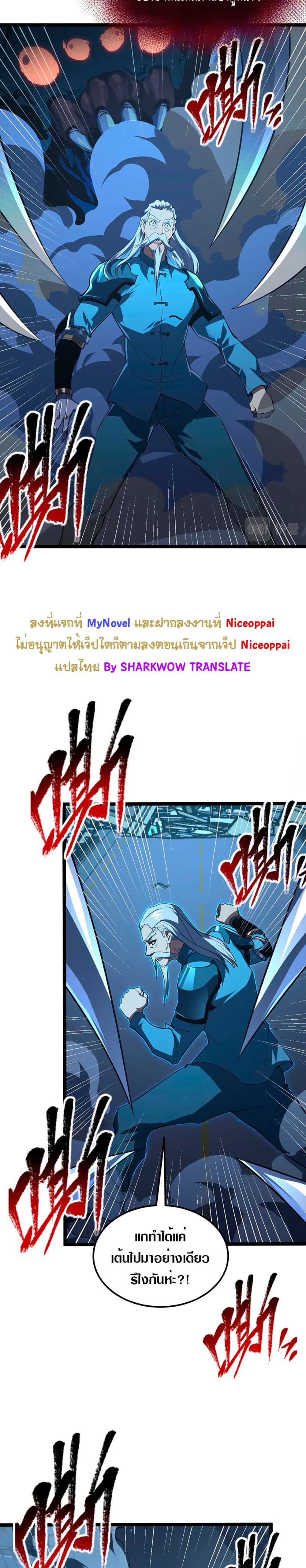 Rise From The Rubble เศษซากวันสิ้นโลก 116-116