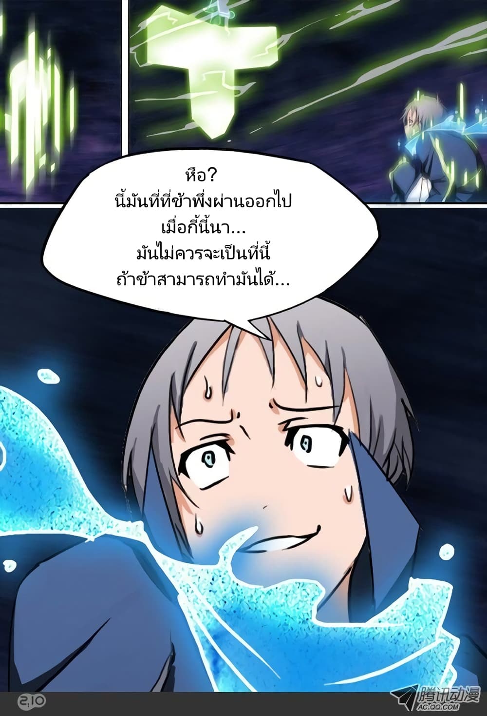 Silver Gravekeeper 14-14