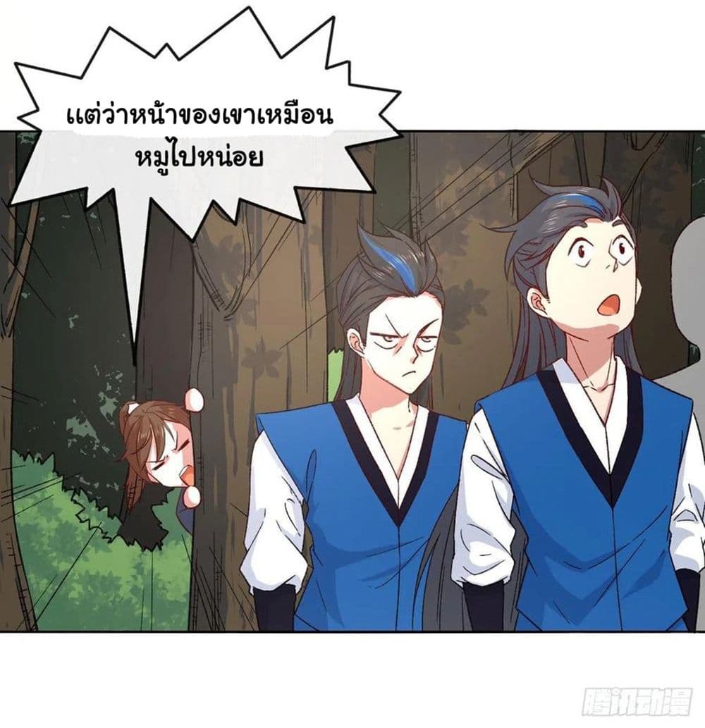 The Cultivators Immortal Is My Sister อยู่ดีๆผมก็มีพี่สาวสุดเทพ 123-123