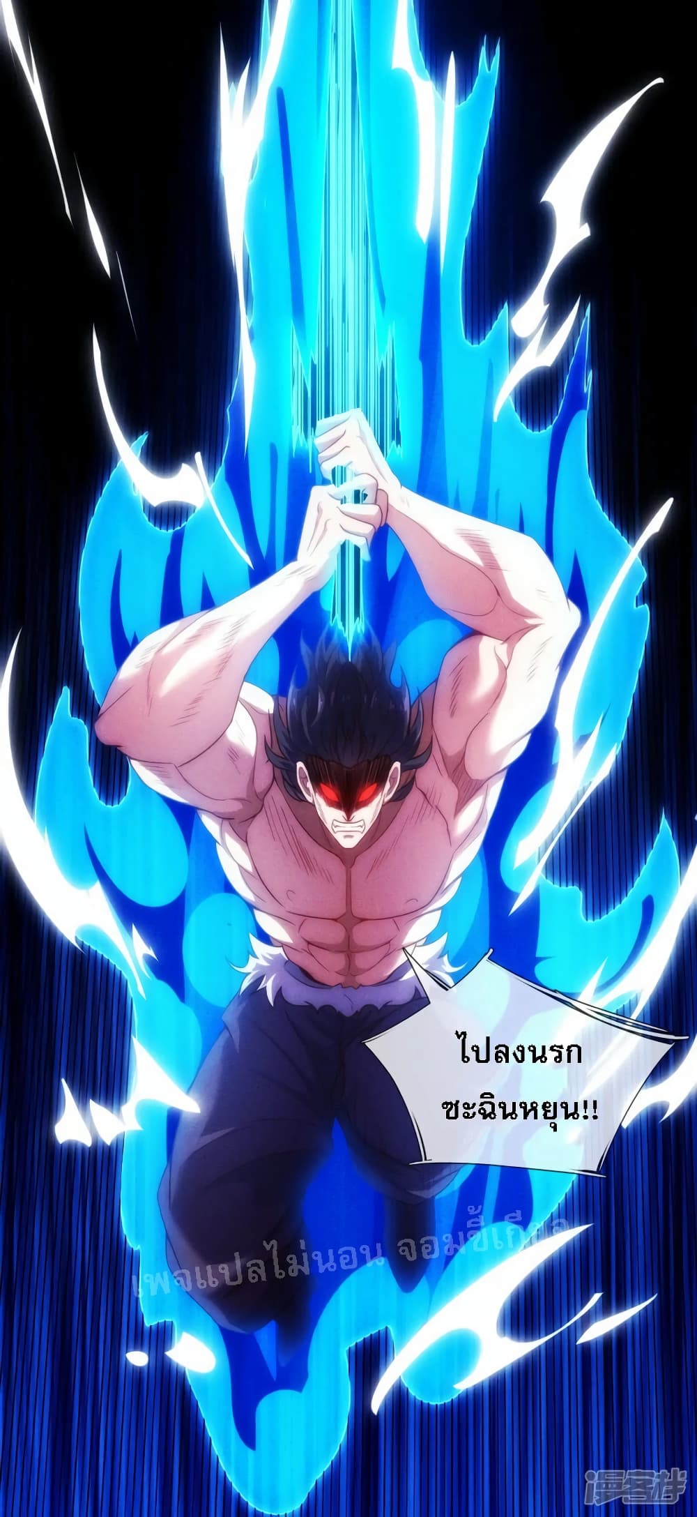 Returning to take revenge of the God Demon King 46-46