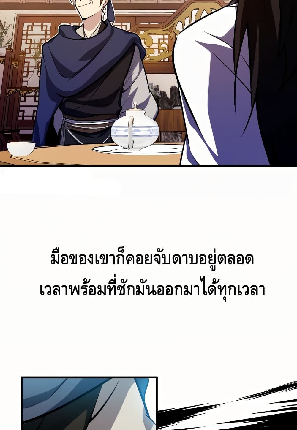 Star Instructor Master Baek 4-4