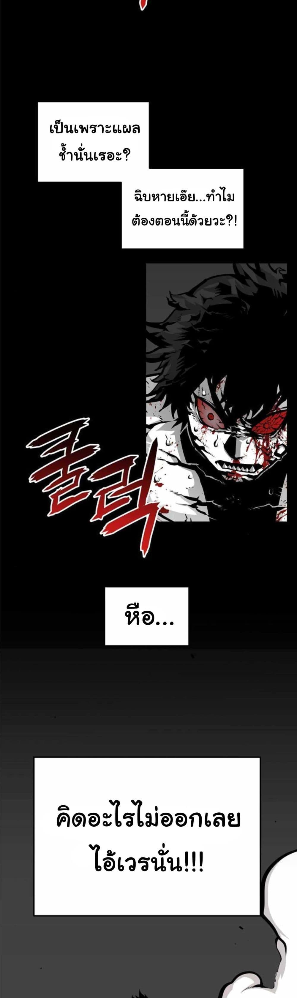 Beast Burn อสูรร้ายกลายพันธุ์ 6-ผู้ดูแลที่ดีที่สุด