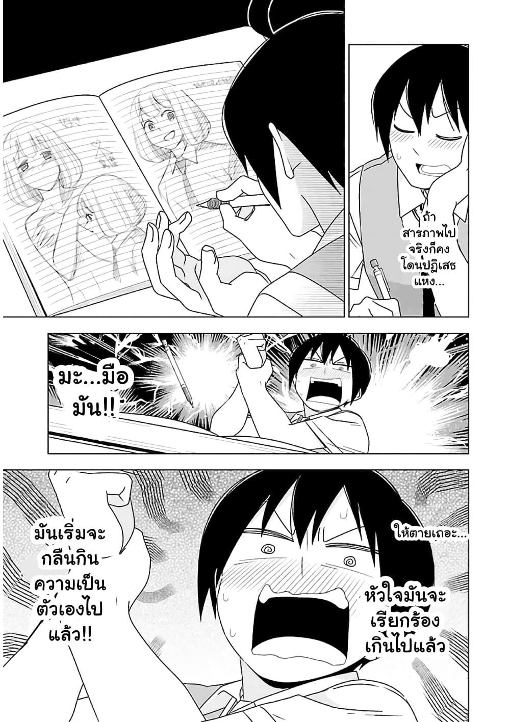 Boku wa Ohime-sama ni Narenai 27-27