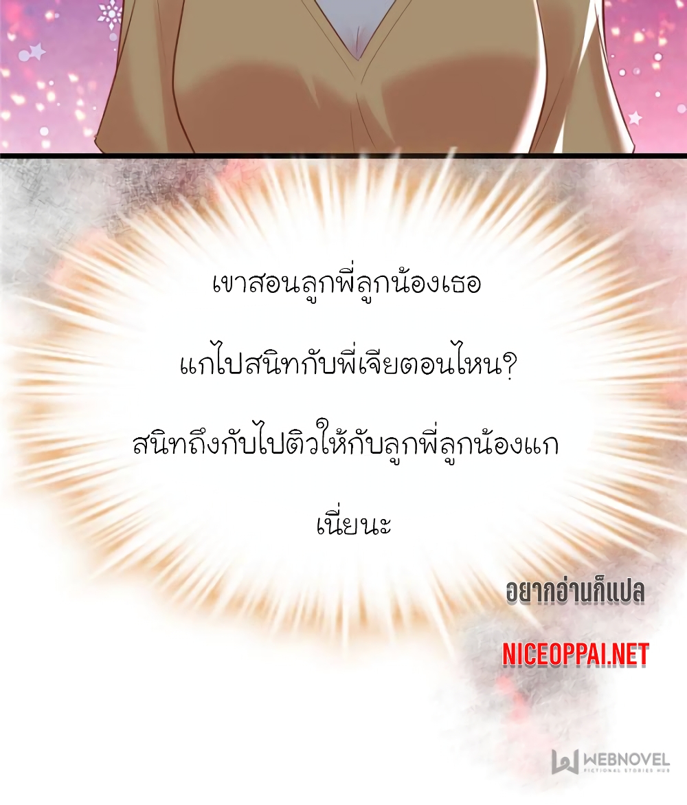My Beautiful Time with You 153-153