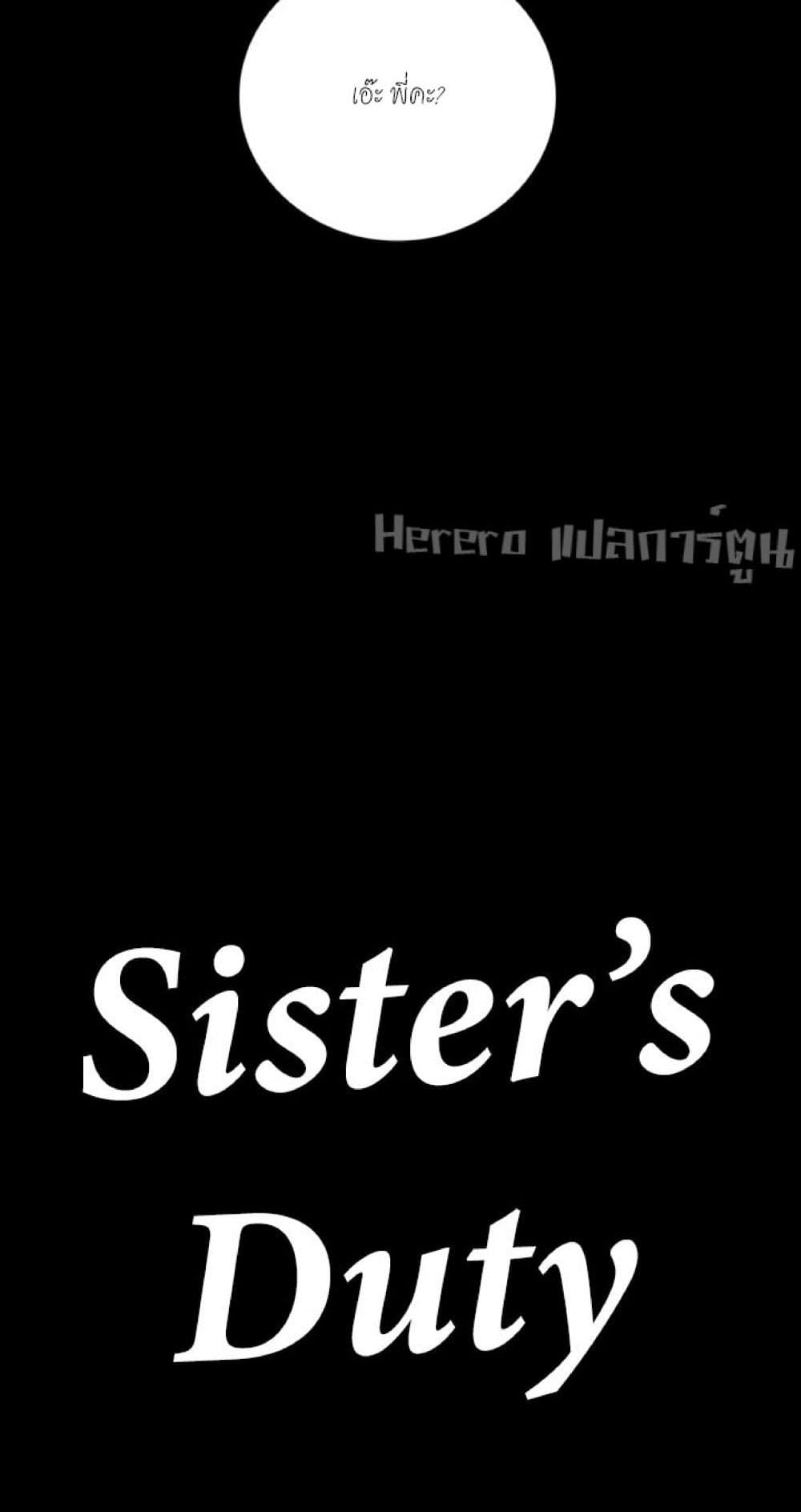Sister's Duty 43-43