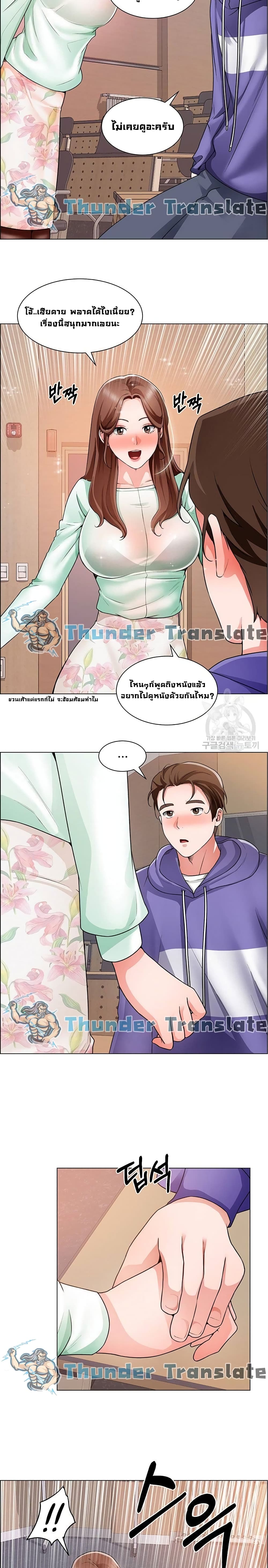 Nogada Romance วุ่นรัก นักก่อสร้าง 20-20